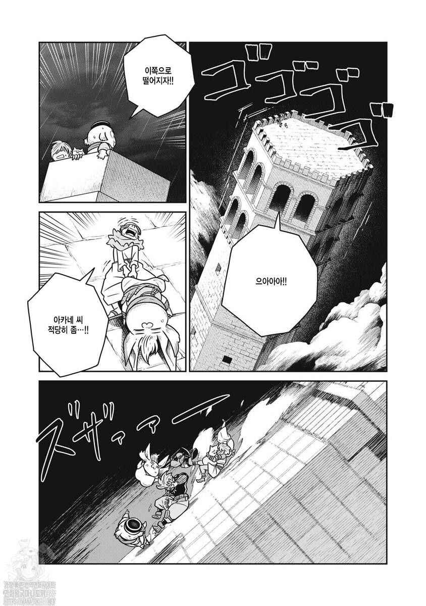 Chapter 143 - Page 2