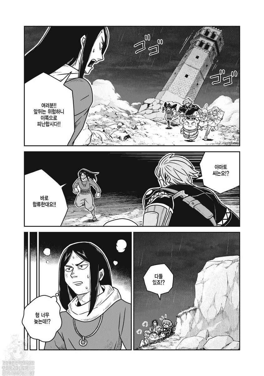 Chapter 143 - Page 3