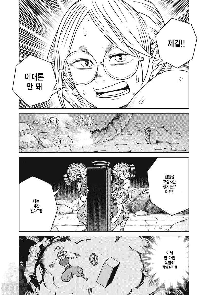 Chapter 143 - Page 4
