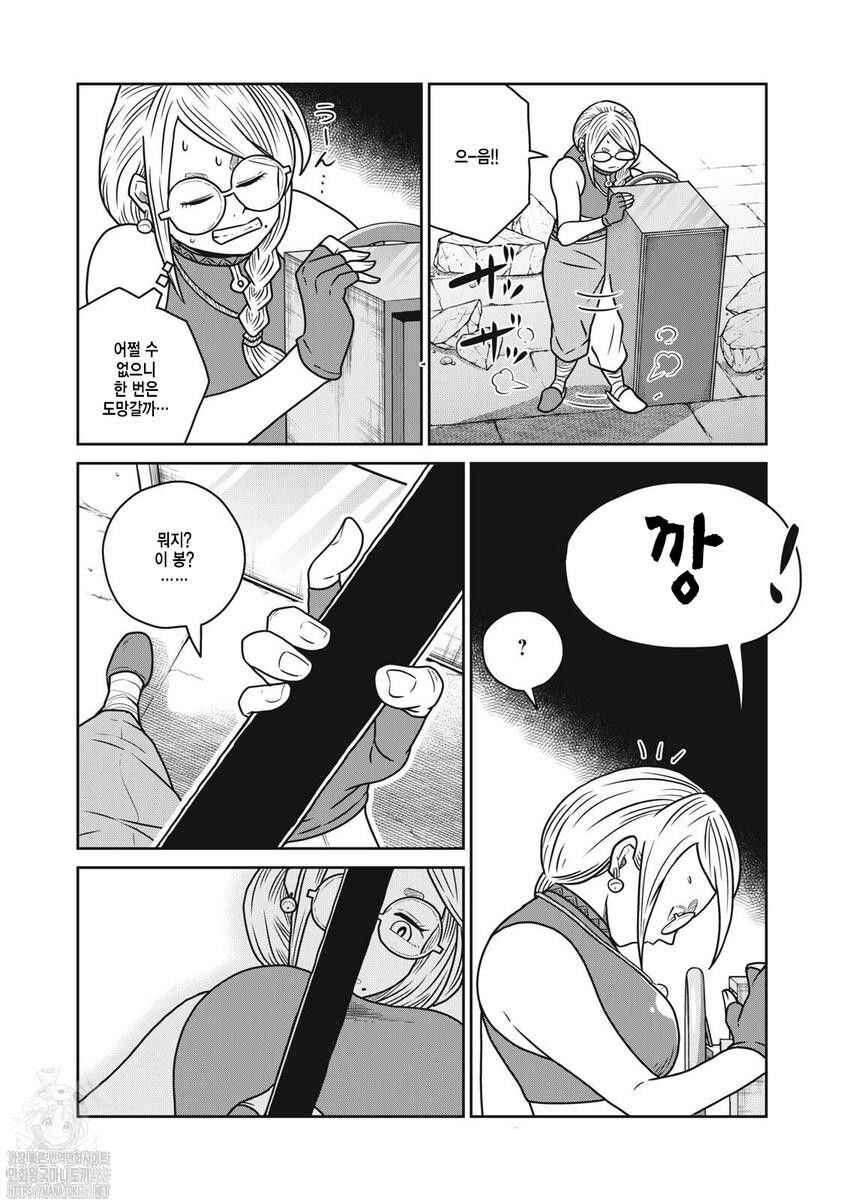 Chapter 143 - Page 5