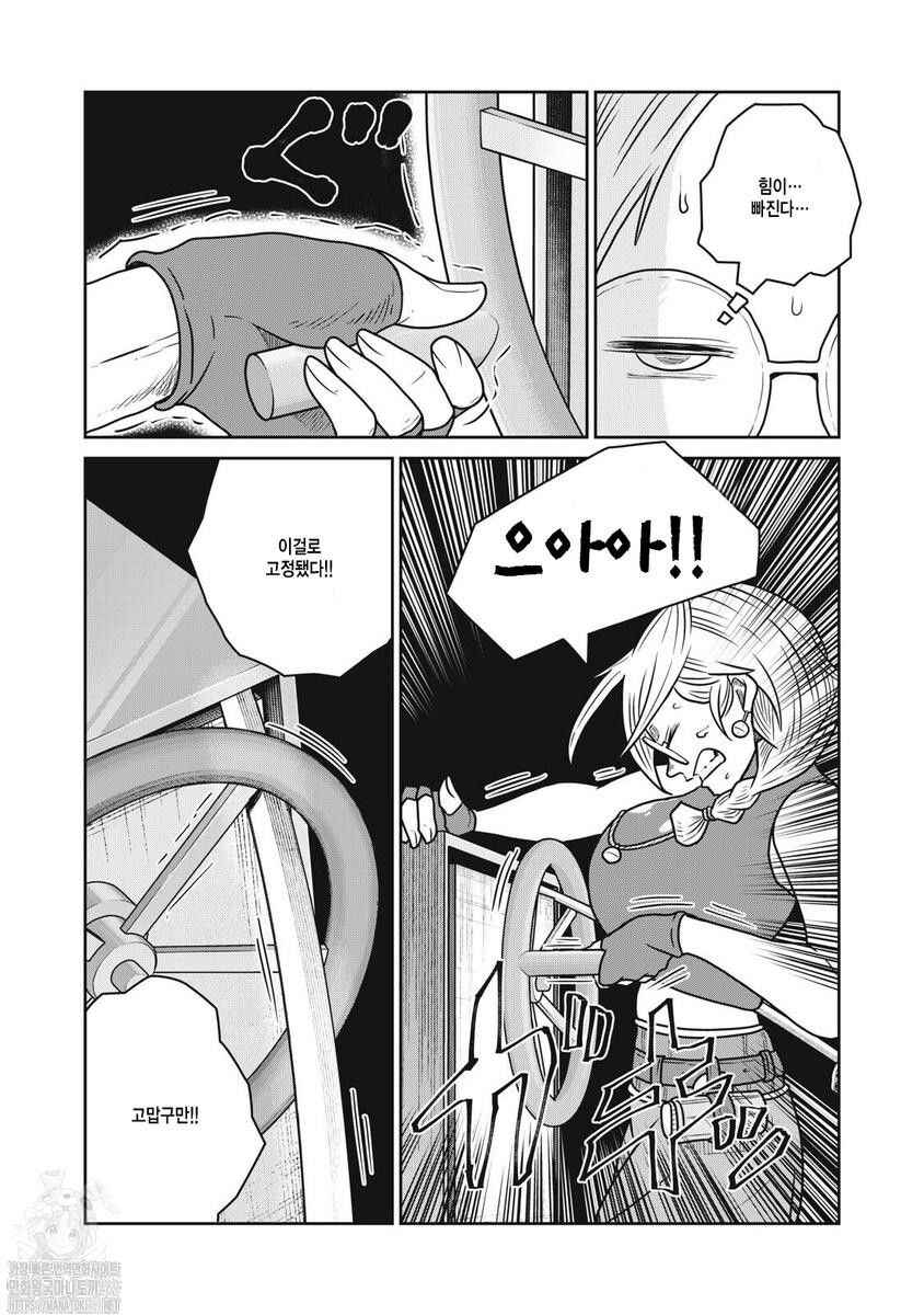 Chapter 143 - Page 9