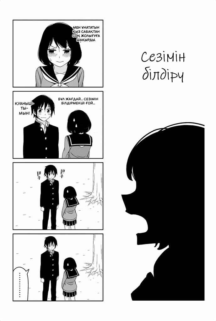 Chapter 1 - Page 2