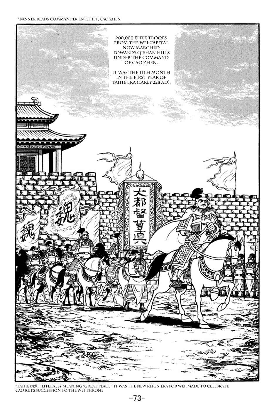 Chapter 353 - Page 5