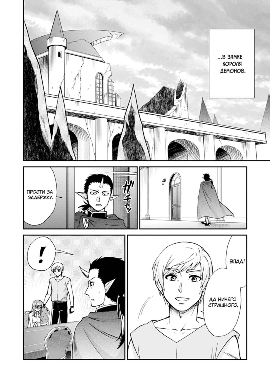 Chapter 58 - Page 14