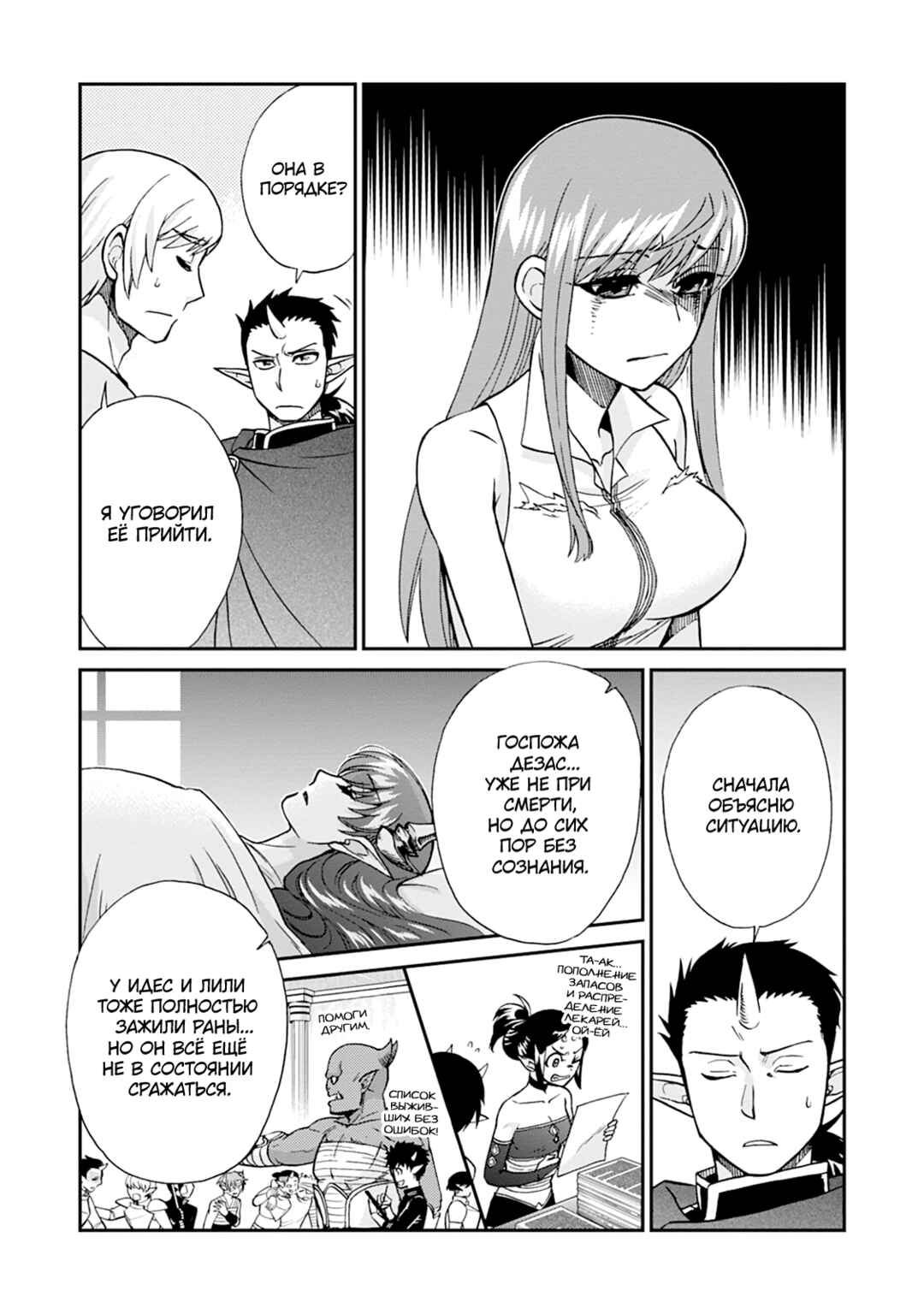 Chapter 58 - Page 15