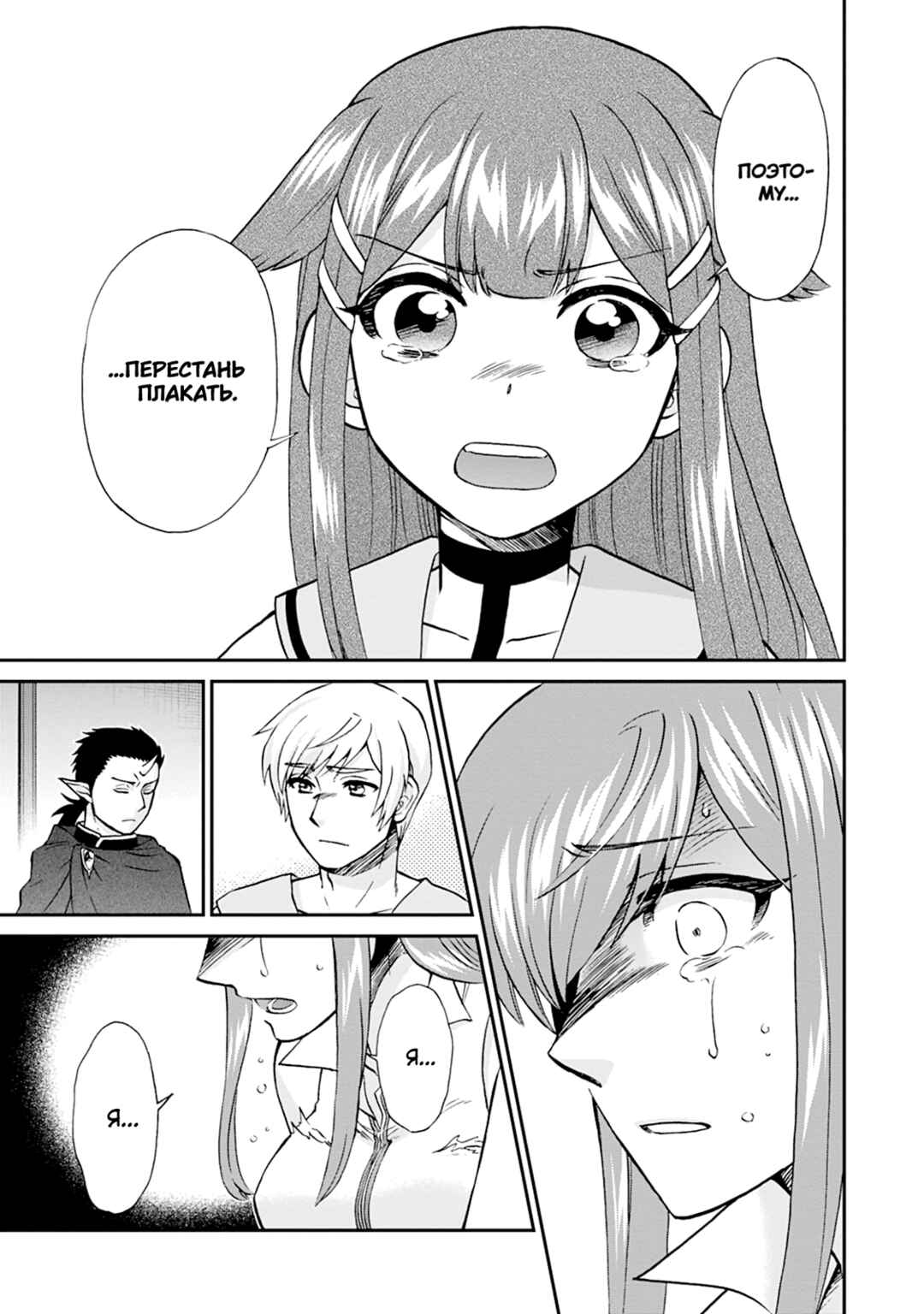 Chapter 58 - Page 23