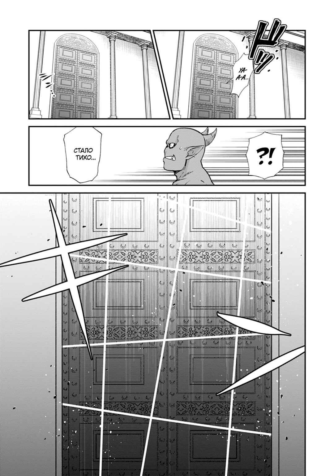 Chapter 58 - Page 27