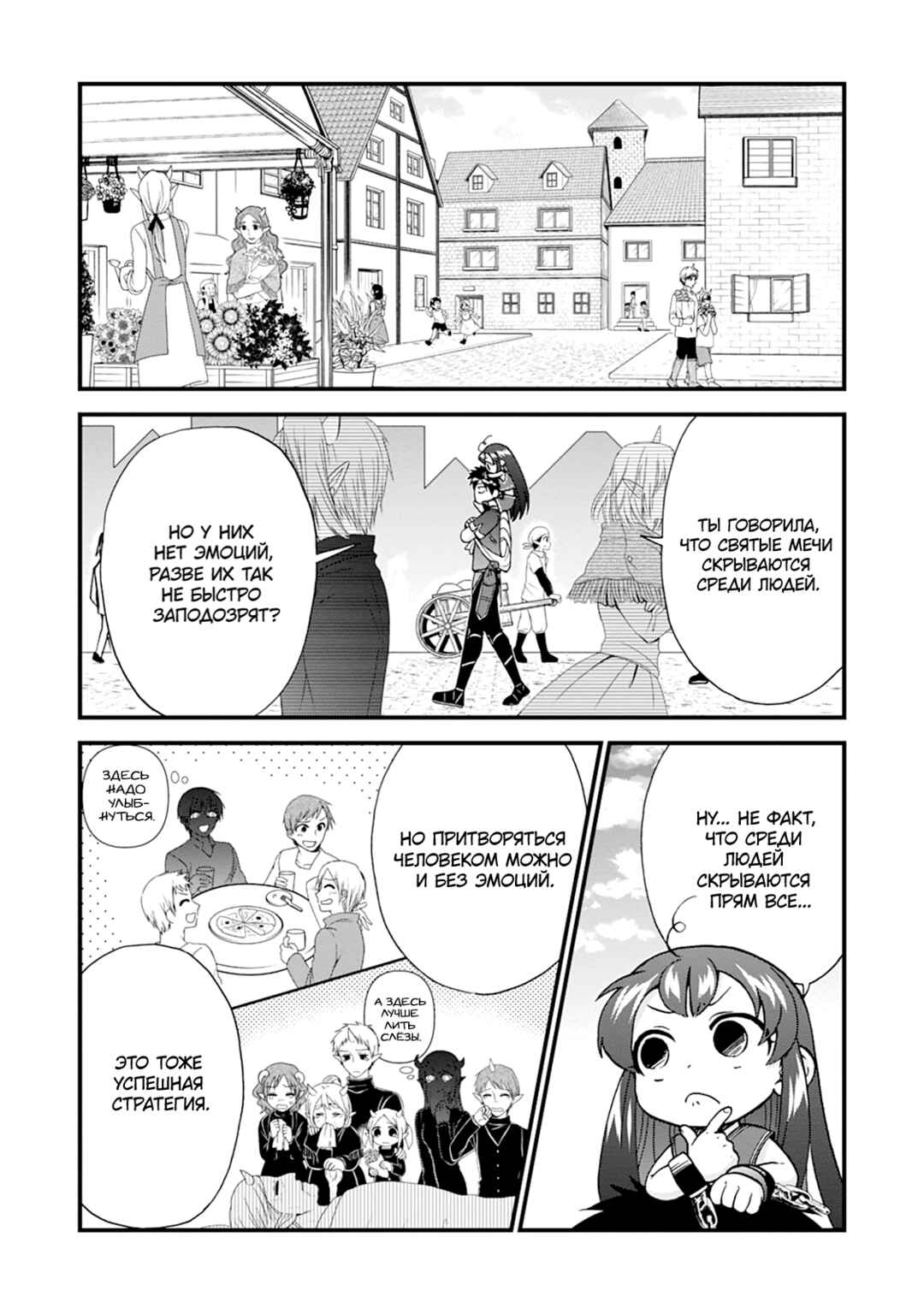 Chapter 58 - Page 3