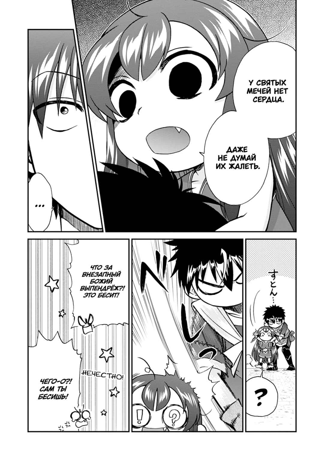Chapter 58 - Page 5