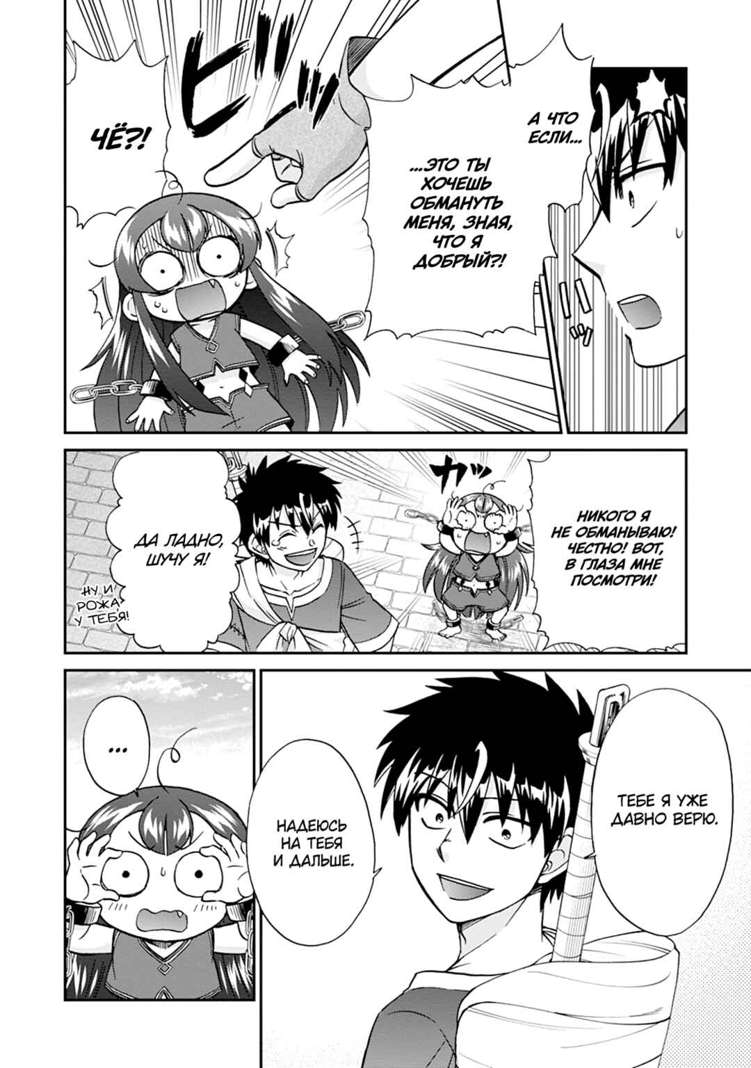 Chapter 58 - Page 6