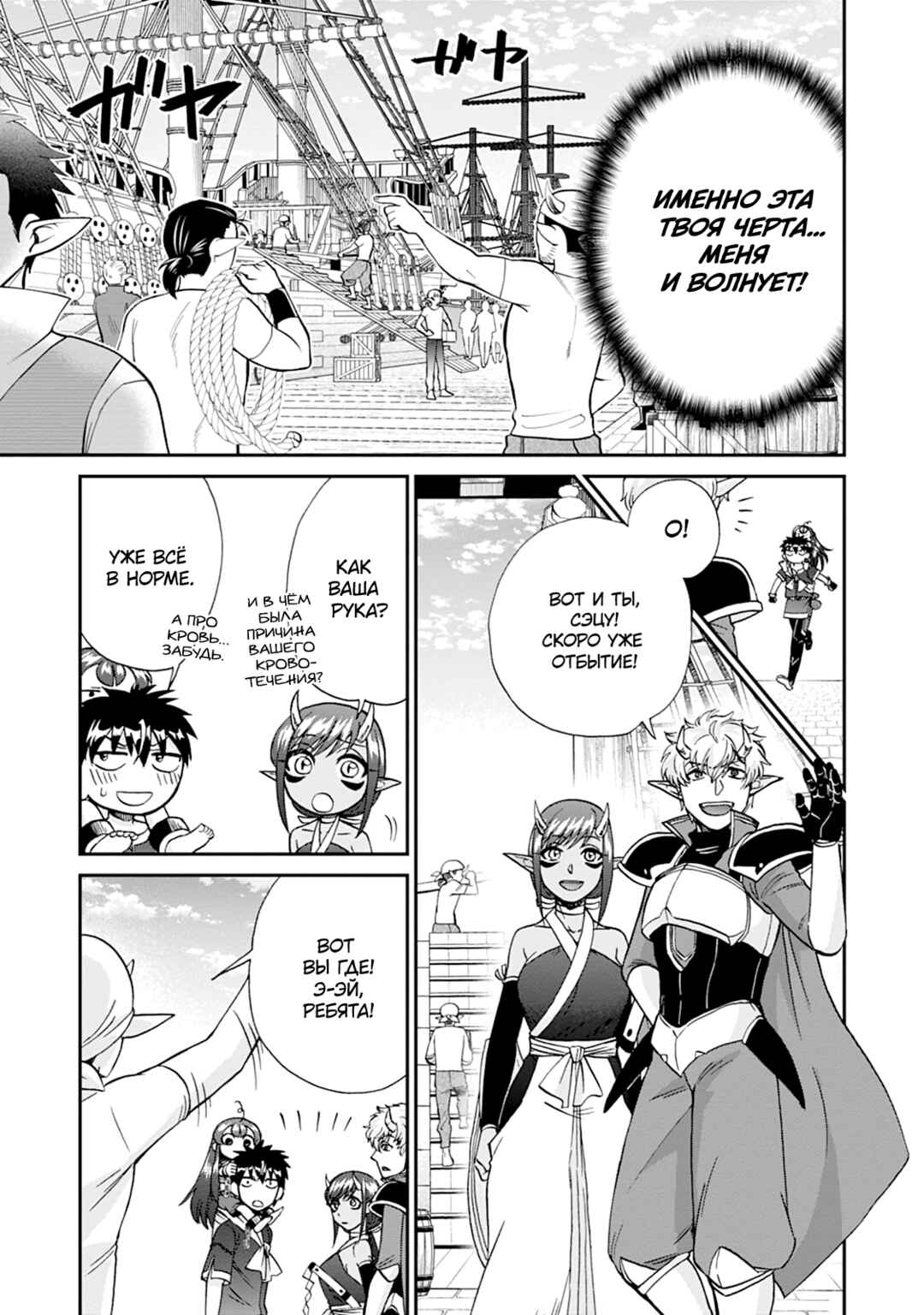 Chapter 58 - Page 7
