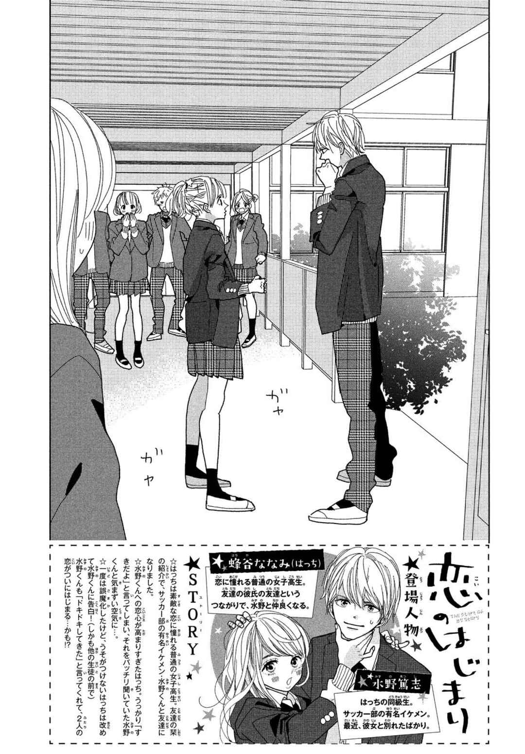 Chapter 6 - Page 4