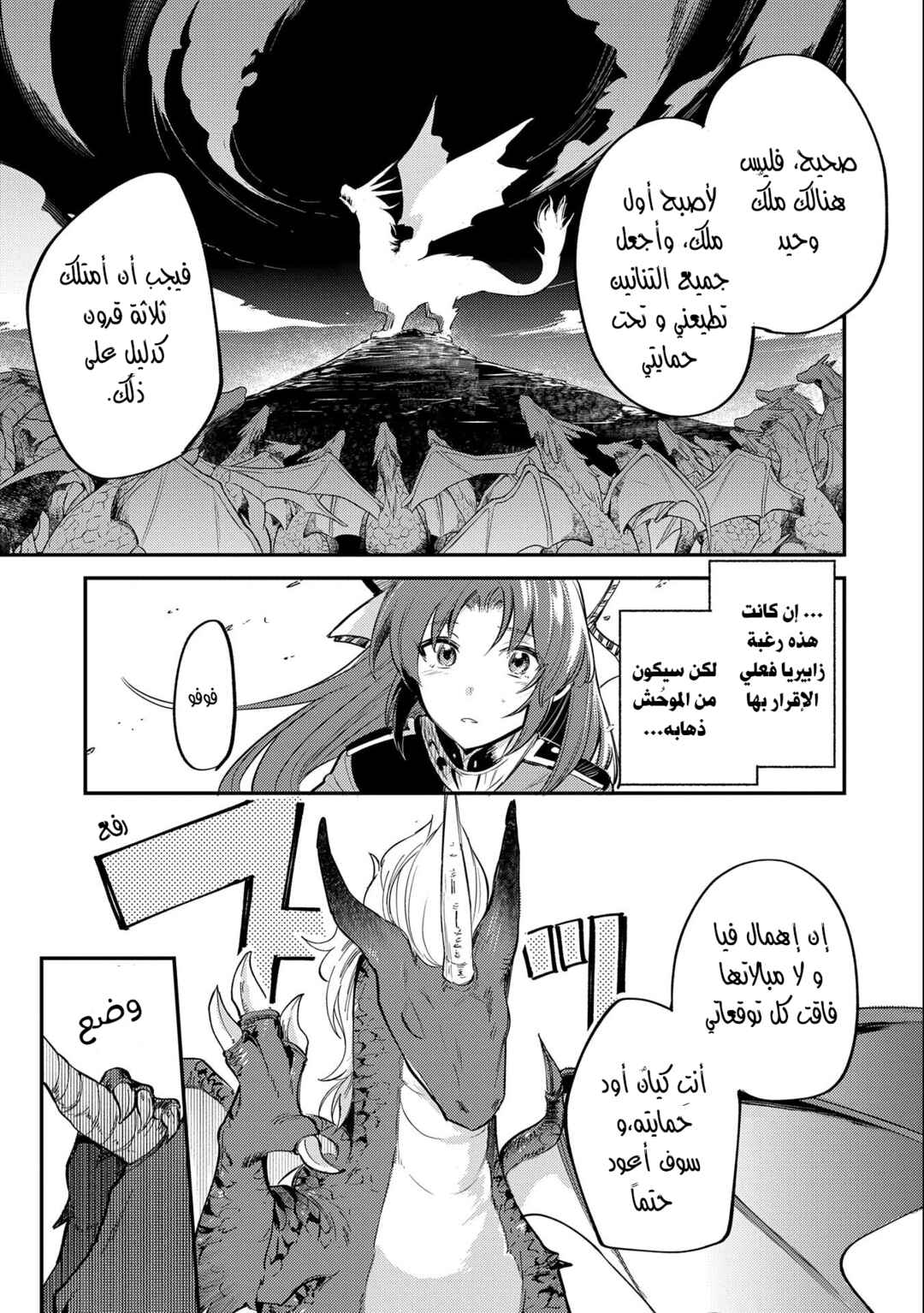 Chapter 16 - Page 18