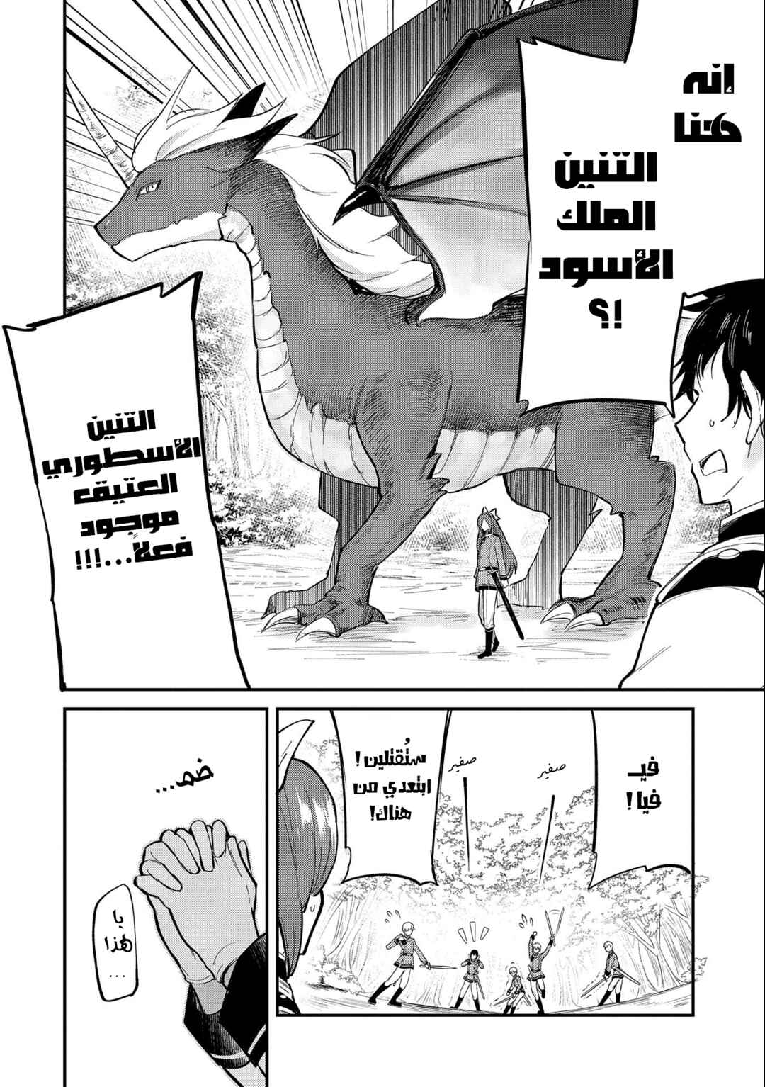Chapter 16 - Page 2