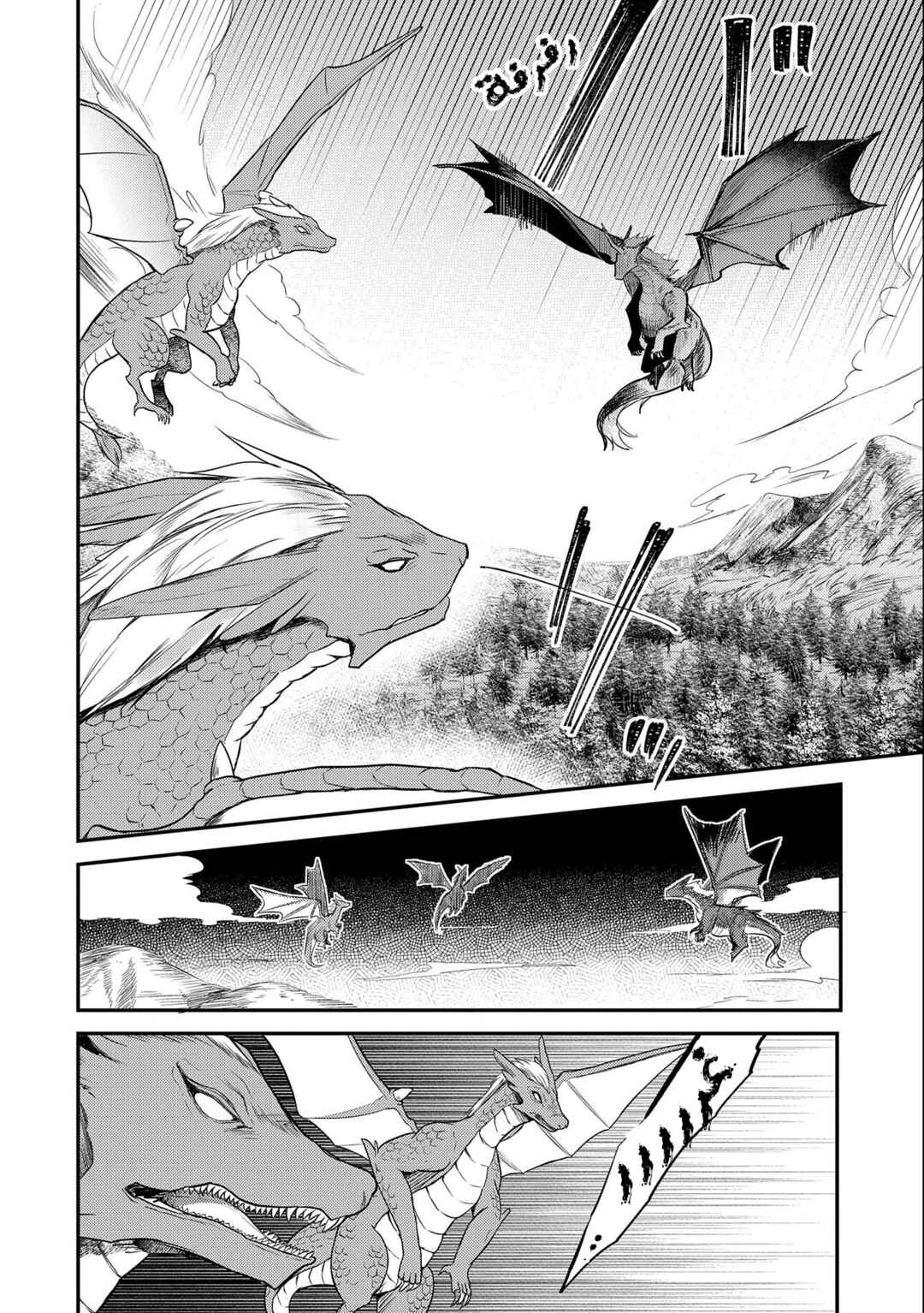 Chapter 16 - Page 6
