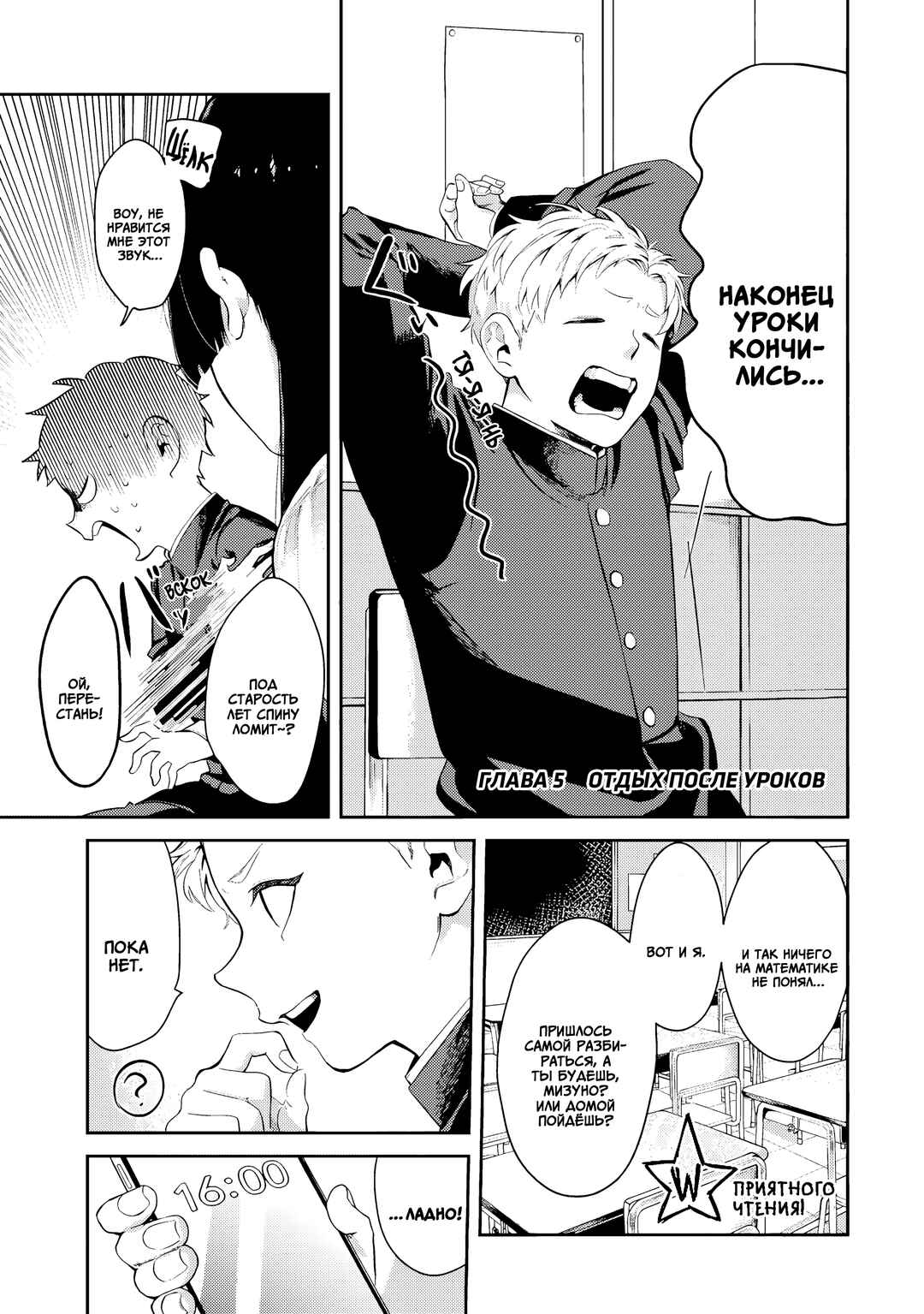 Chapter 5 - Page 1