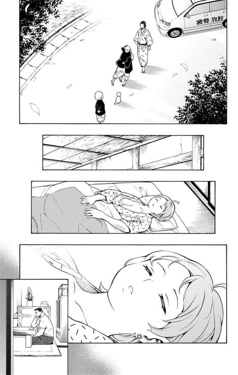 Chapter 11 - Page 42