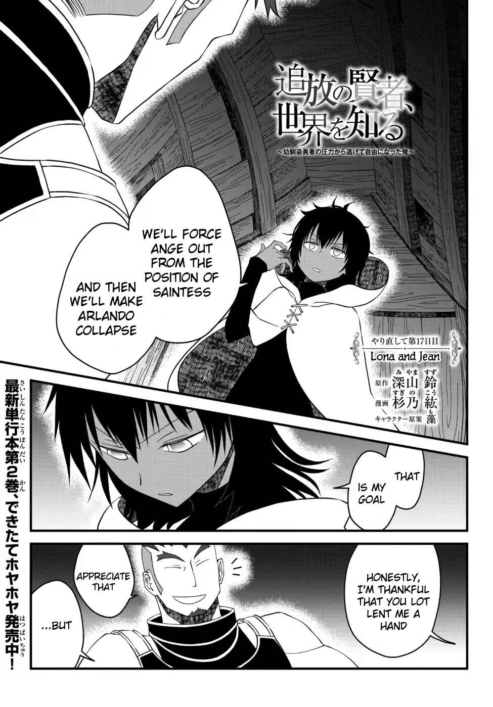 Chapter 17 - Page 1