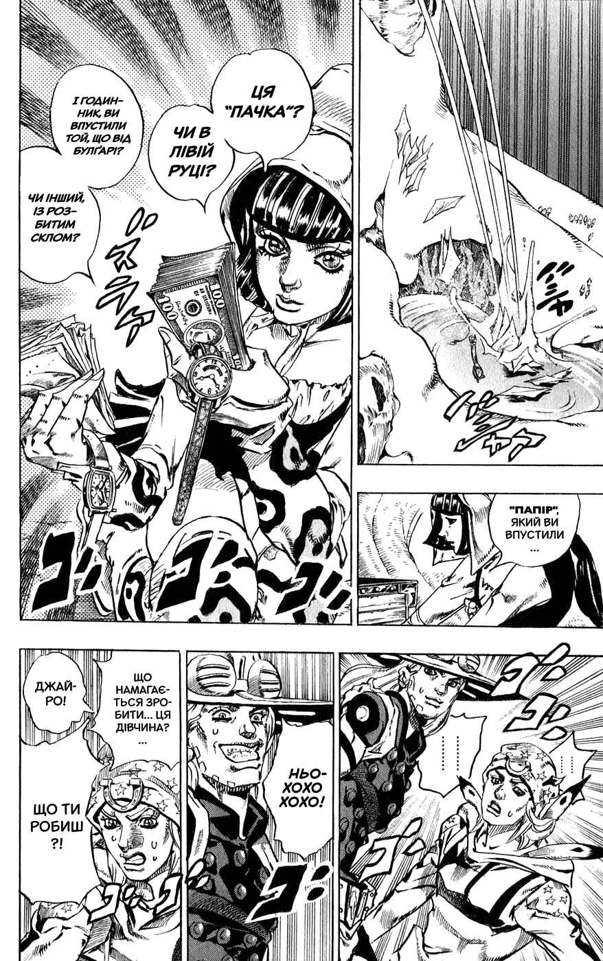 Chapter 45 - Page 44