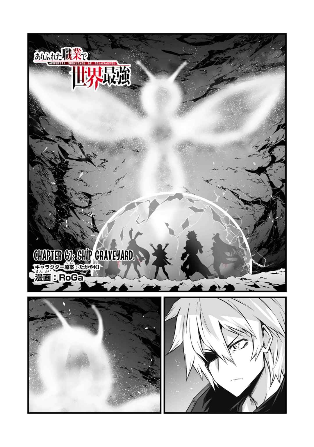 Chapter 61 - Page 1