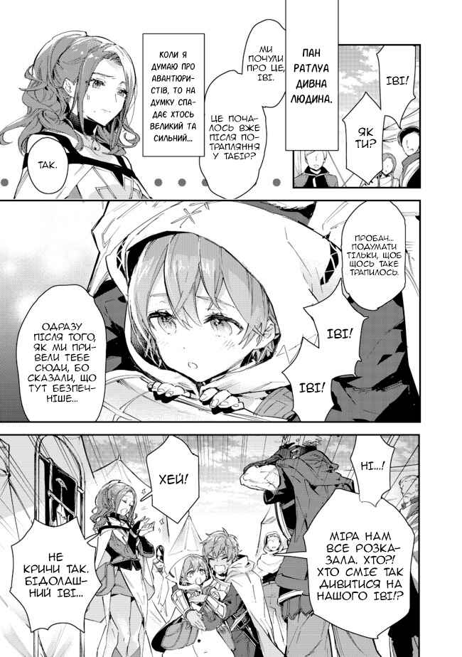 Chapter 14.2 - Page 1