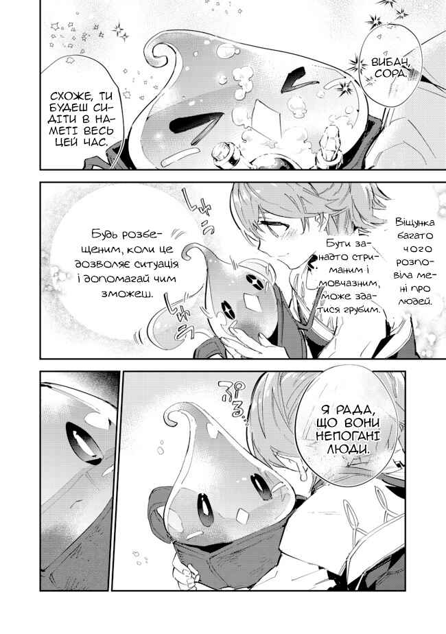 Chapter 14.2 - Page 14