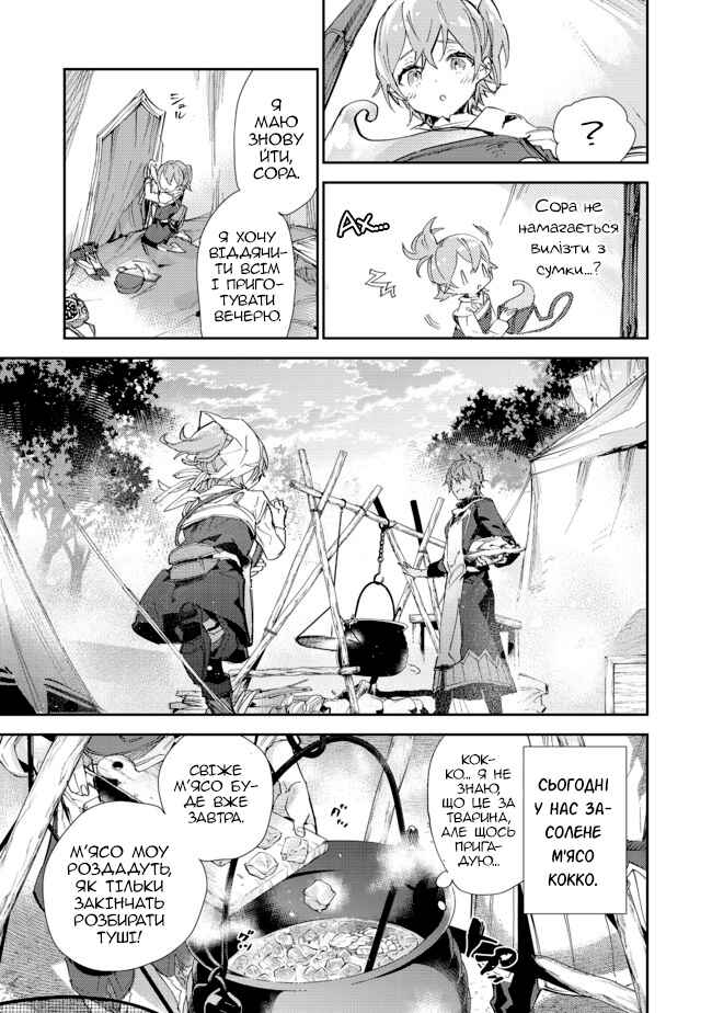 Chapter 14.2 - Page 15