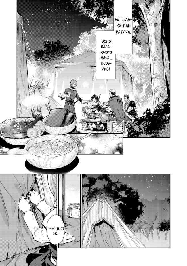 Chapter 14.2 - Page 19