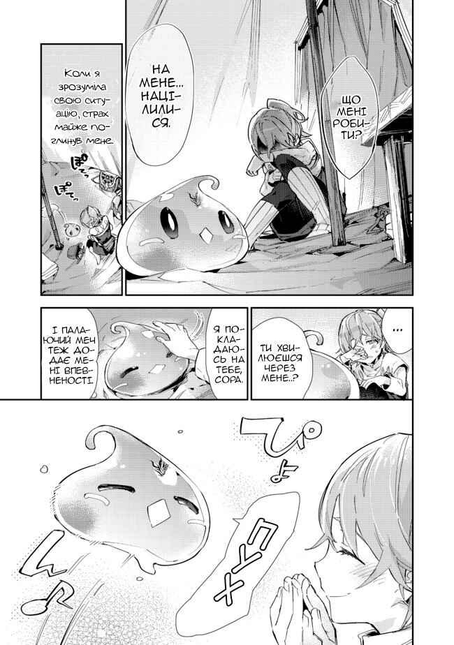 Chapter 14.2 - Page 21