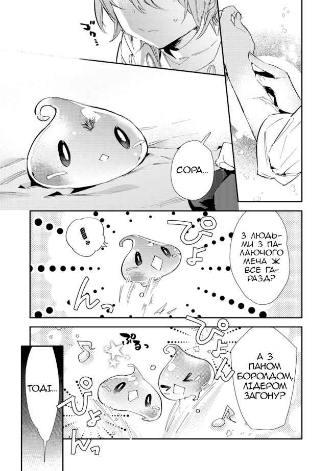 Chapter 14.2 - Page 23