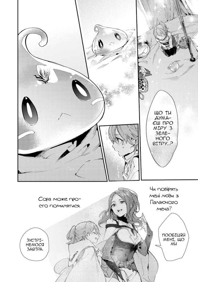 Chapter 14.2 - Page 24
