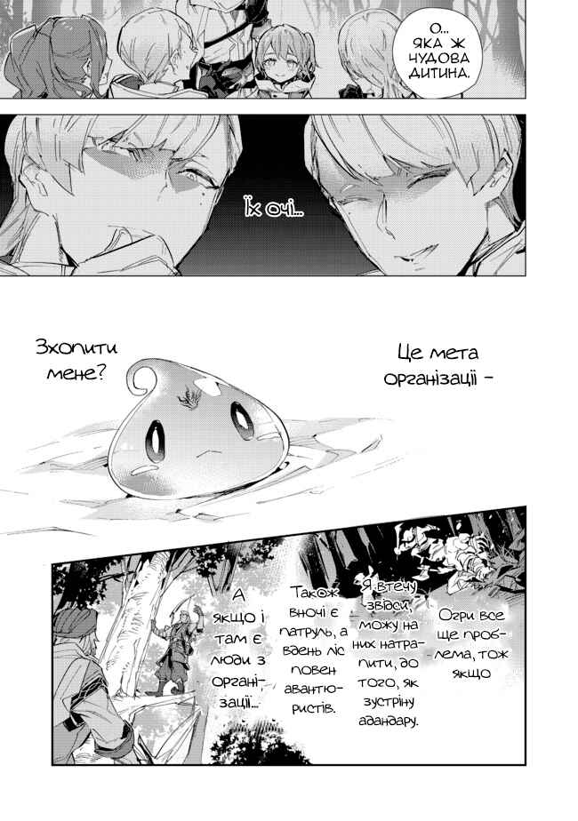 Chapter 14.2 - Page 25