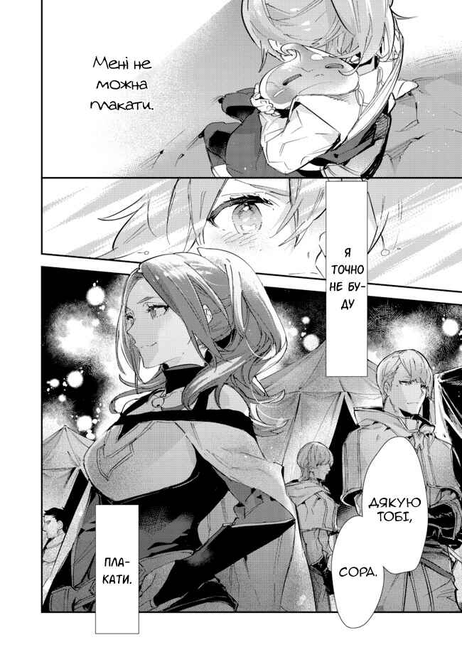 Chapter 14.2 - Page 26