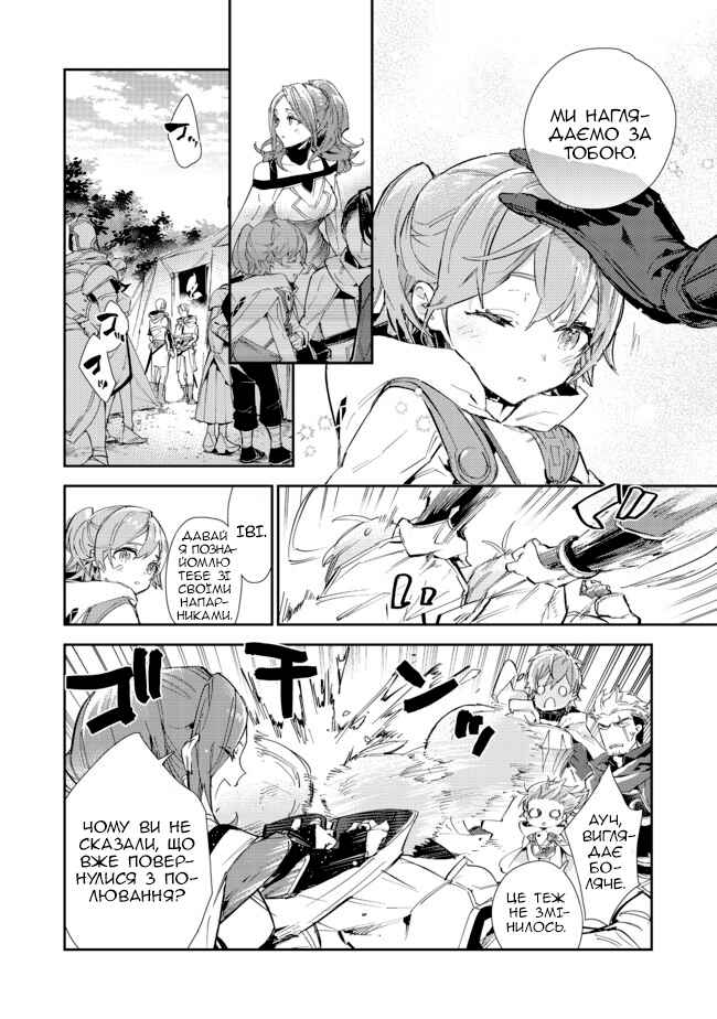 Chapter 14.2 - Page 8