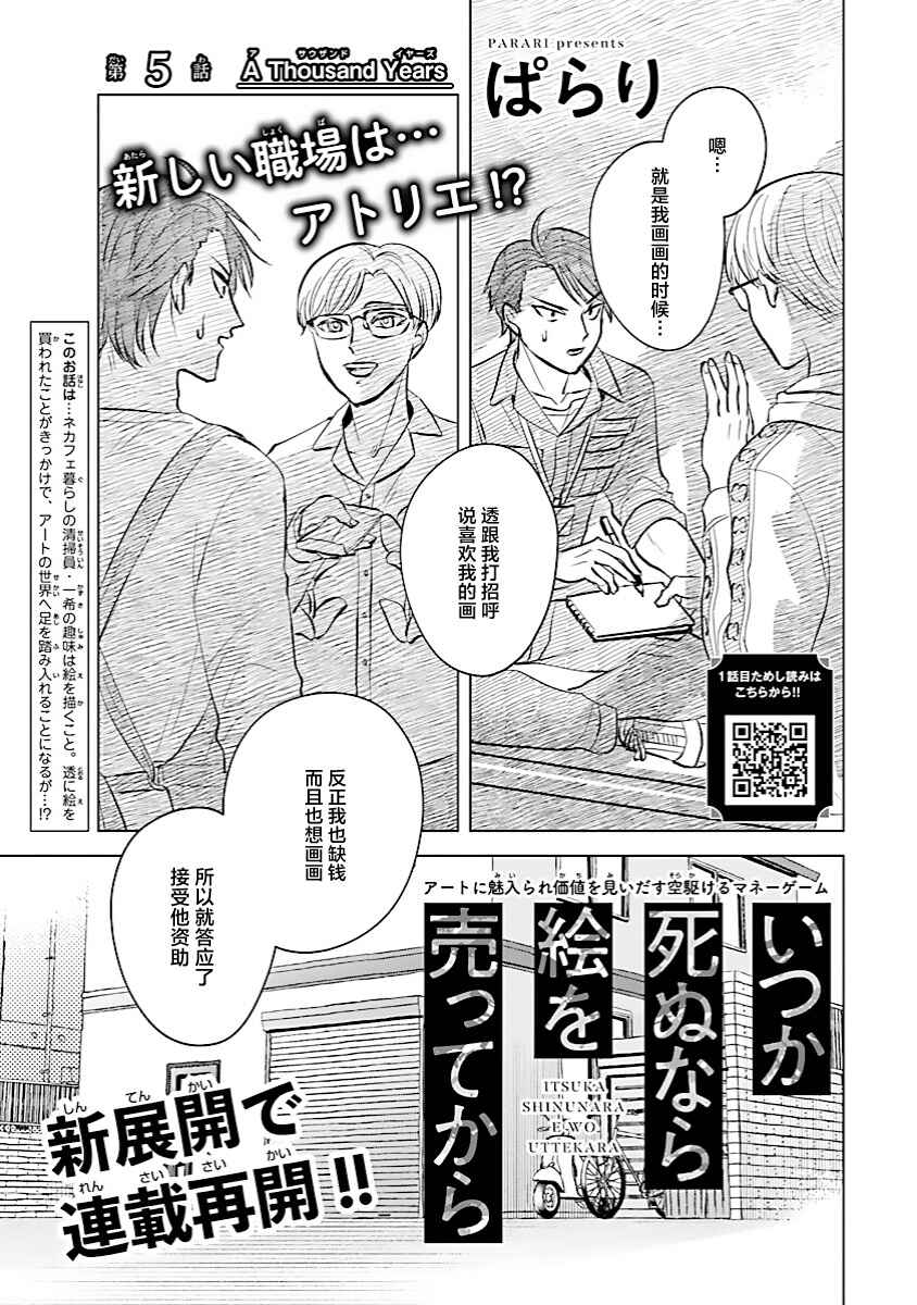 Chapter 5 - Page 1