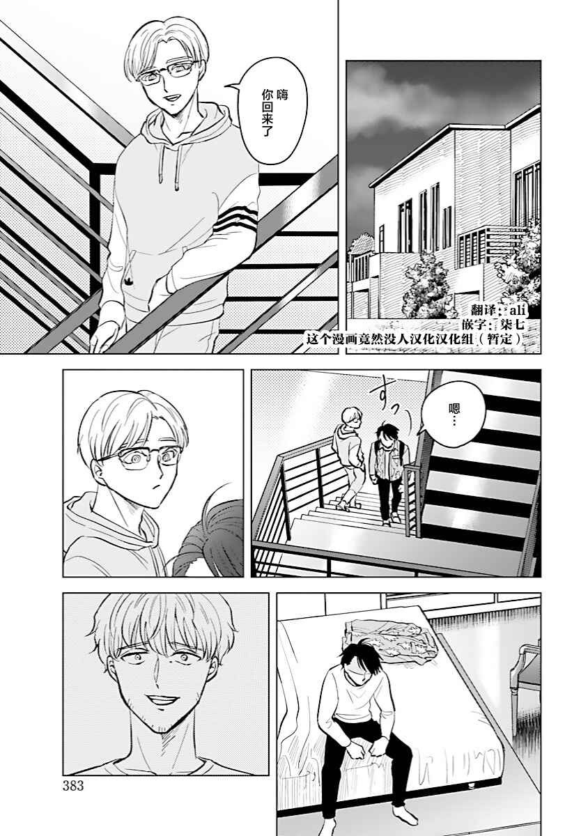 Chapter 5 - Page 37