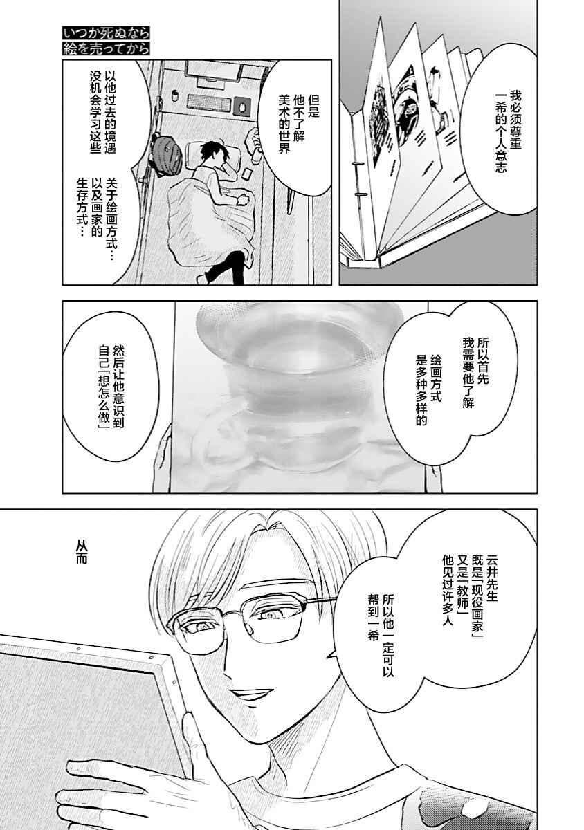 Chapter 5 - Page 5