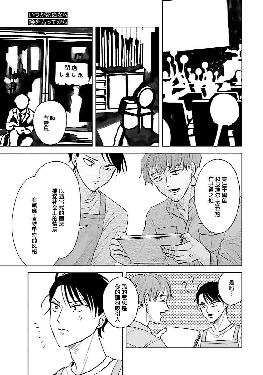 Chapter 5 - Page 9