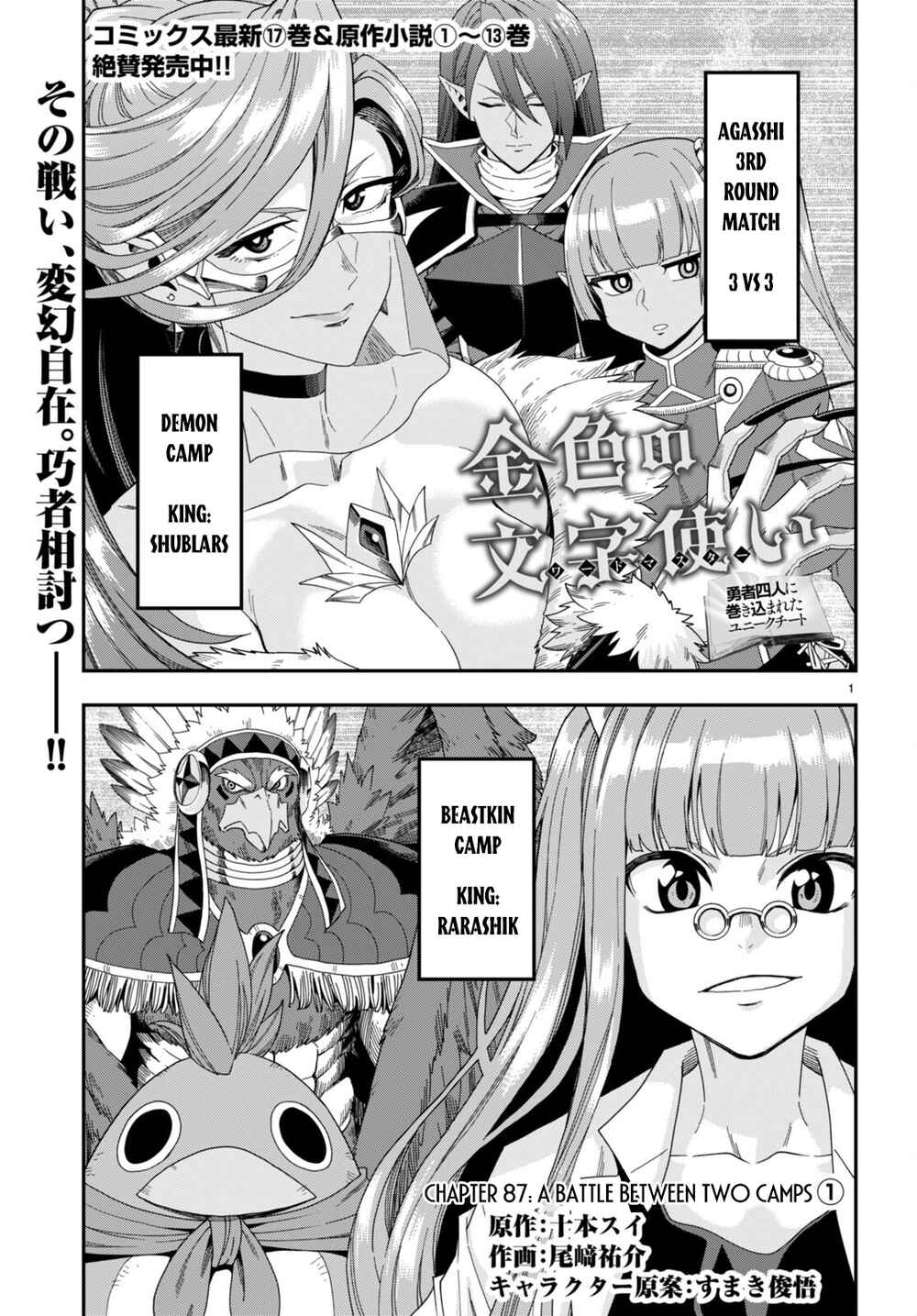 Chapter 87 - Page 2