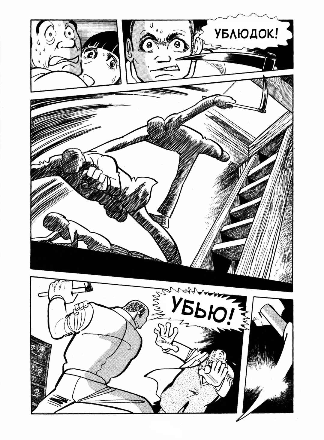 Chapter 14 - Page 11