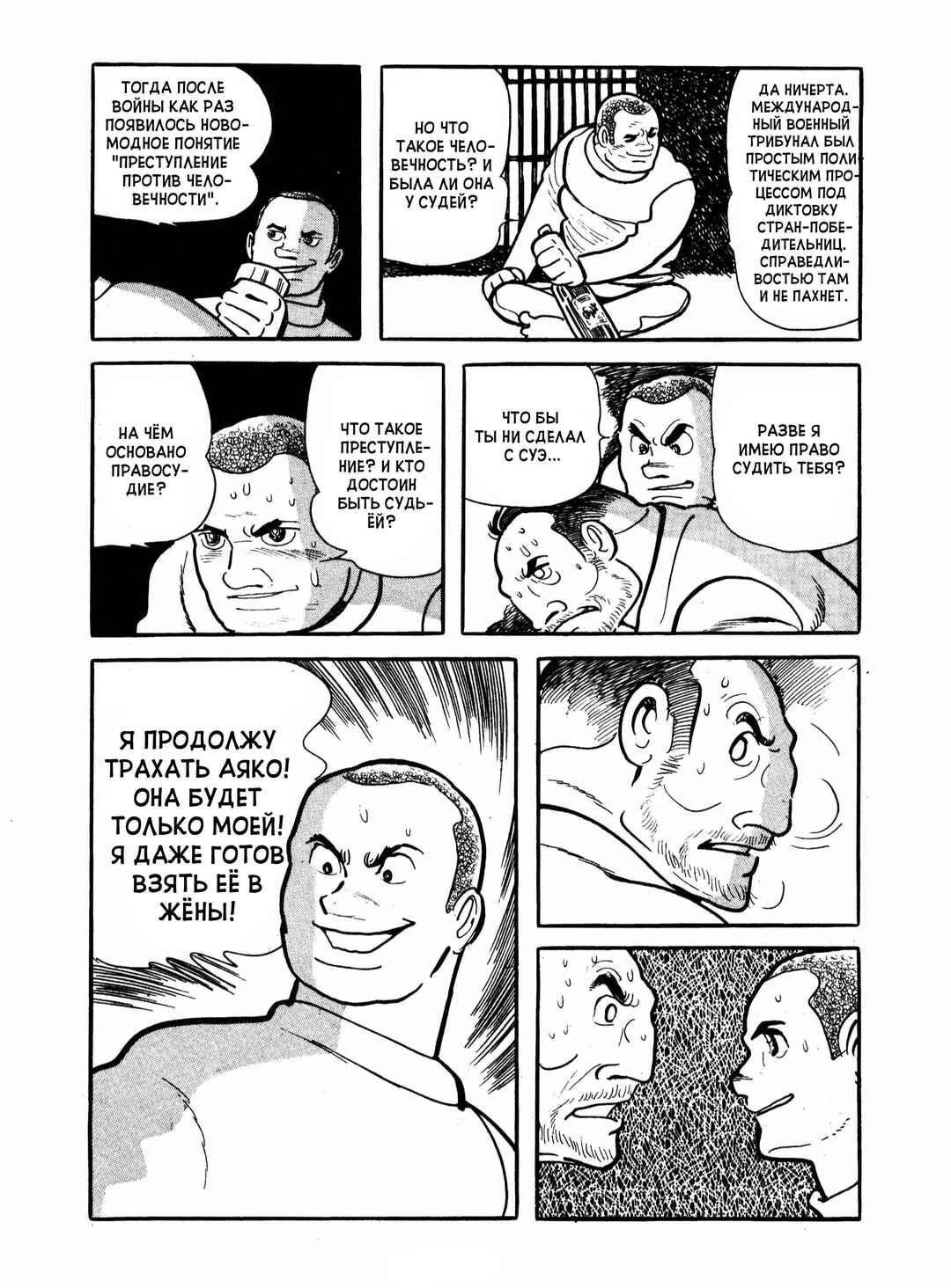 Chapter 14 - Page 21