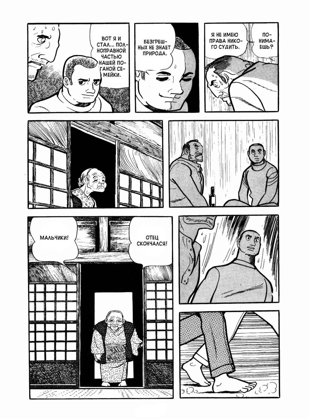 Chapter 14 - Page 22