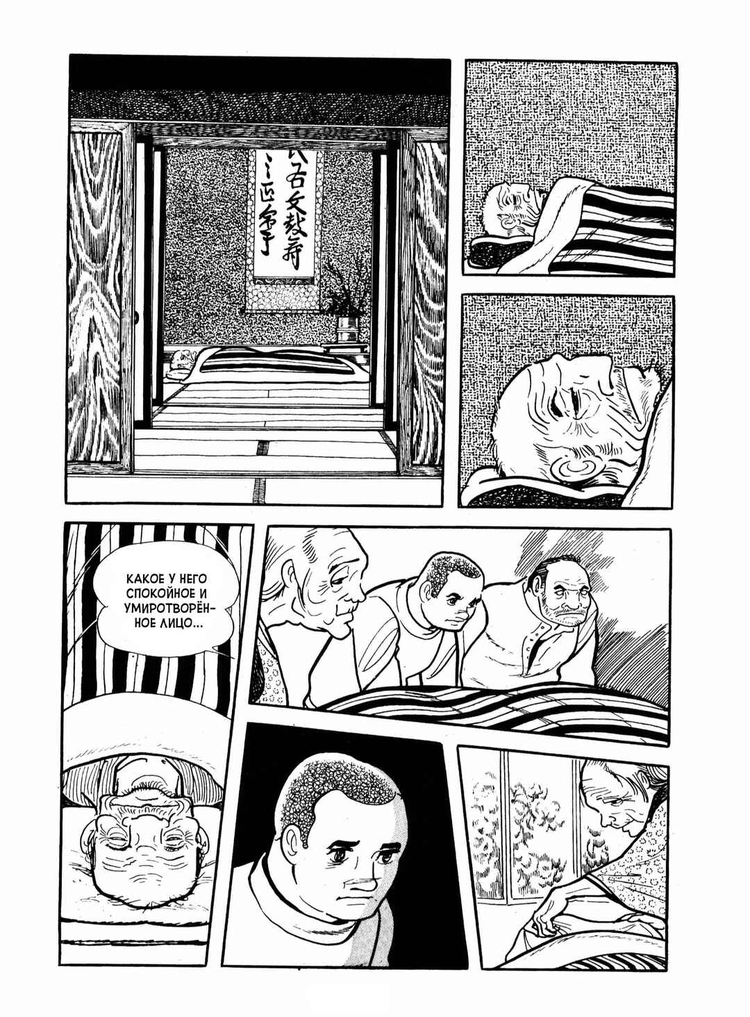 Chapter 14 - Page 23