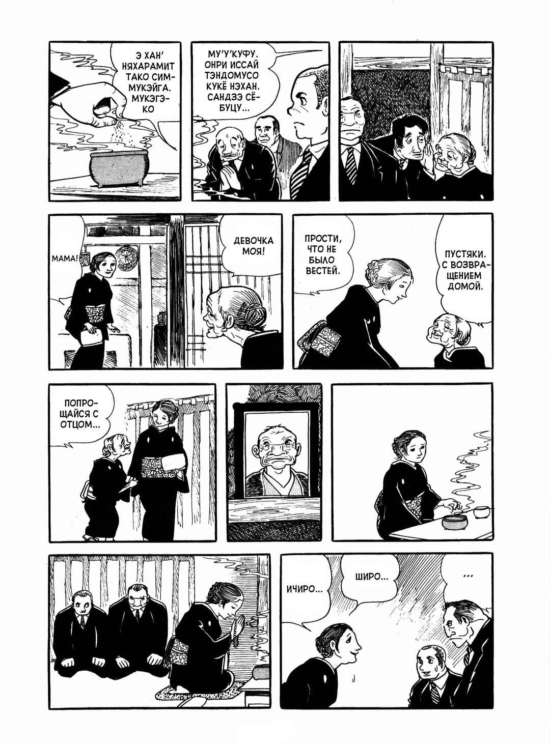 Chapter 14 - Page 27