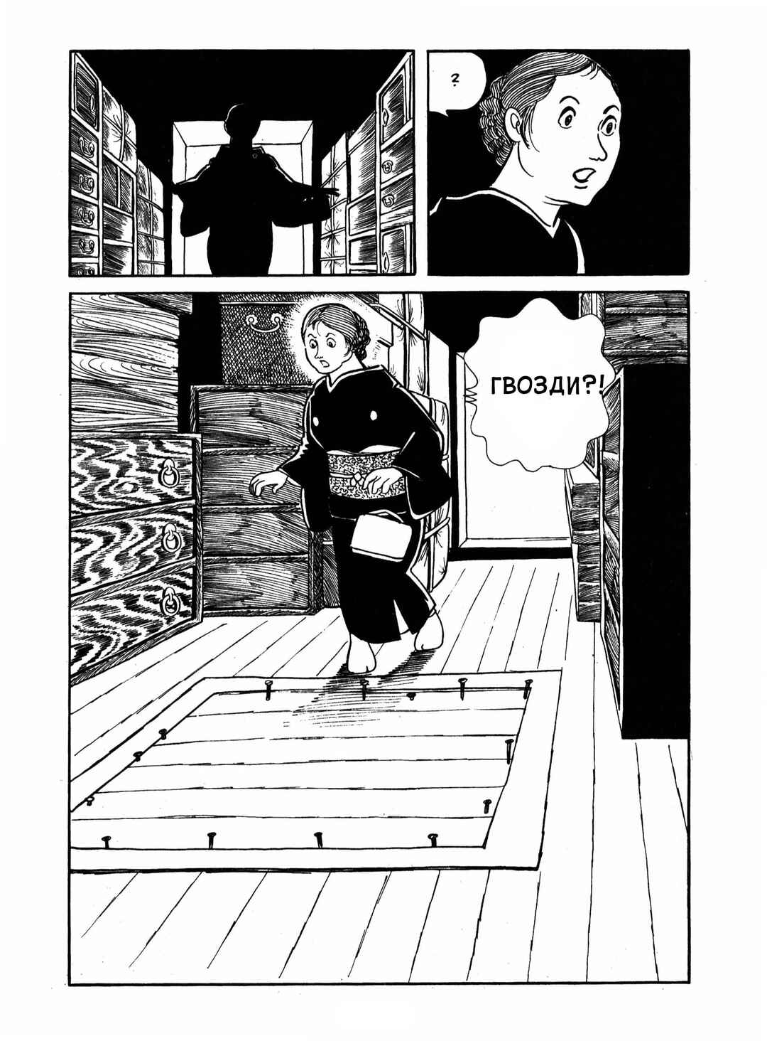 Chapter 14 - Page 29