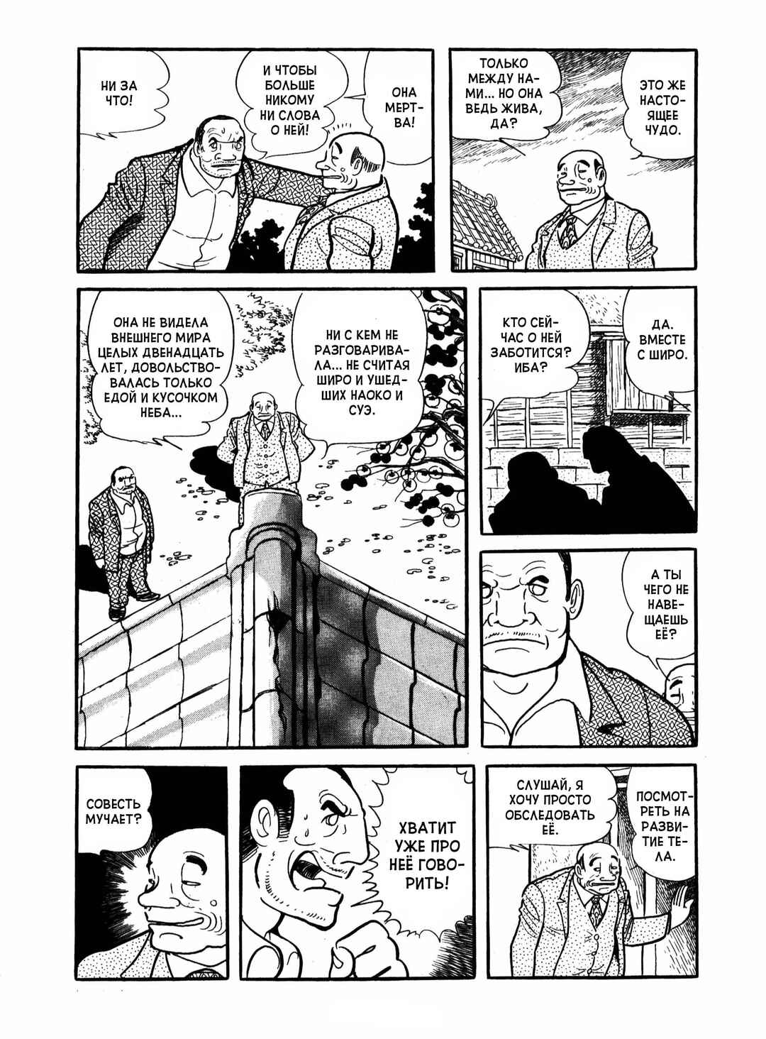 Chapter 14 - Page 3