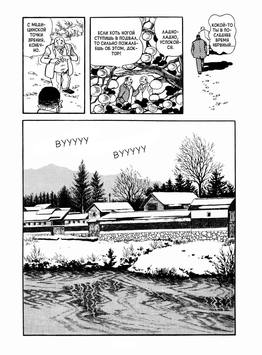 Chapter 14 - Page 4