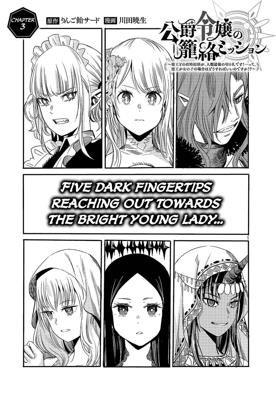 Chapter 3 - Page 1