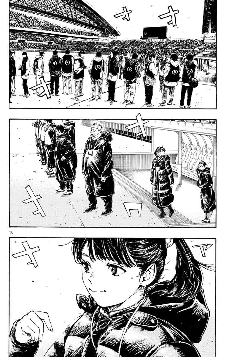 Chapter 455 - Page 16