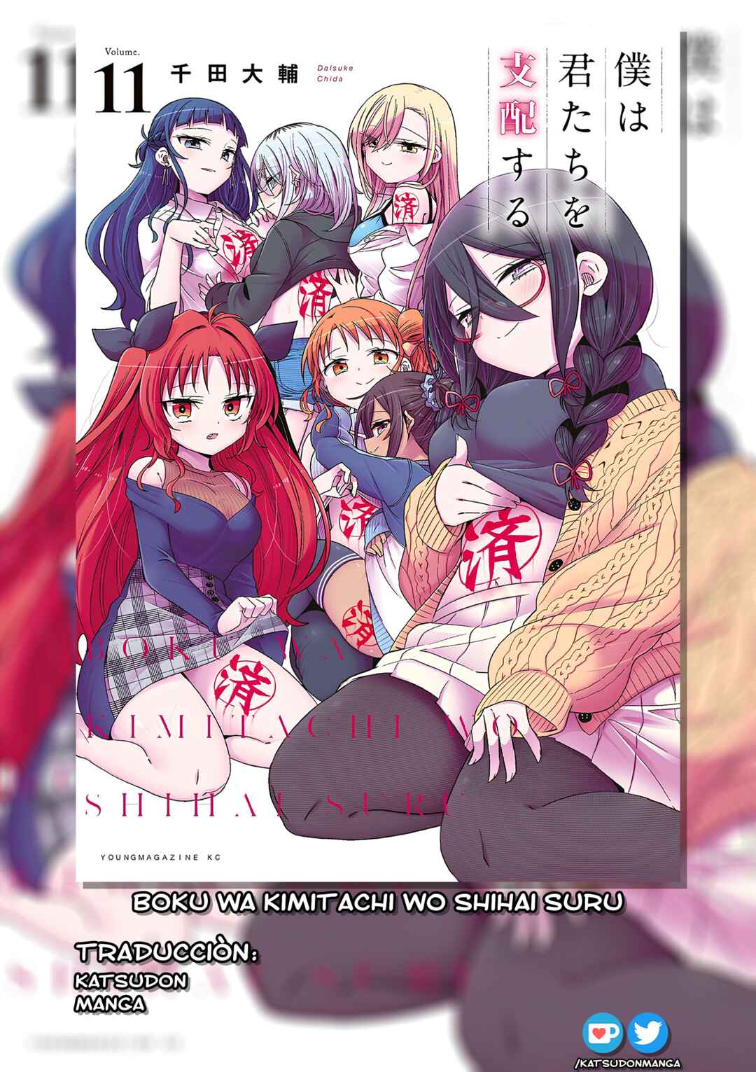 Chapter 88 - Page 1